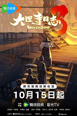 [新漫】大理寺日志3 (2026) 首更3集 【1080P】狂王 第二季（2026）更6集 【4K臻彩】& 大夏守墓人 (2026) 更8集 【1080P】& 东大高武学院 (2026) 更新14集【4KHQ】& 逆天邪神 年番(2026) 更59集 【4KHDR】五更臻享