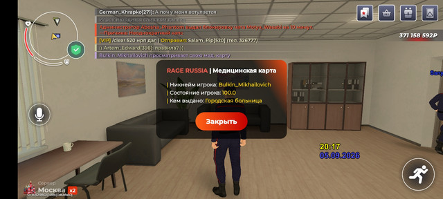 Screenshot 20260905 201759 RAGE RUSSIA