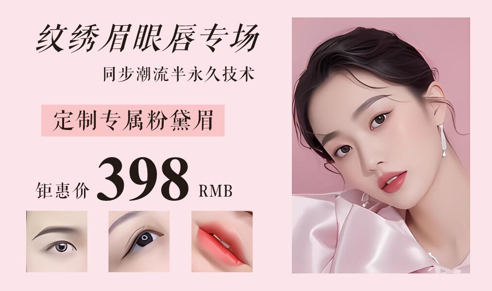 玥光美甲美睫 - 纹绣眉眼唇专场