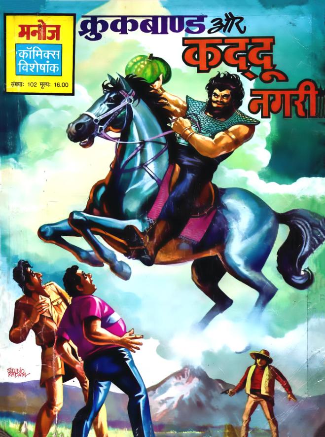 Crookbond Kaddunagari