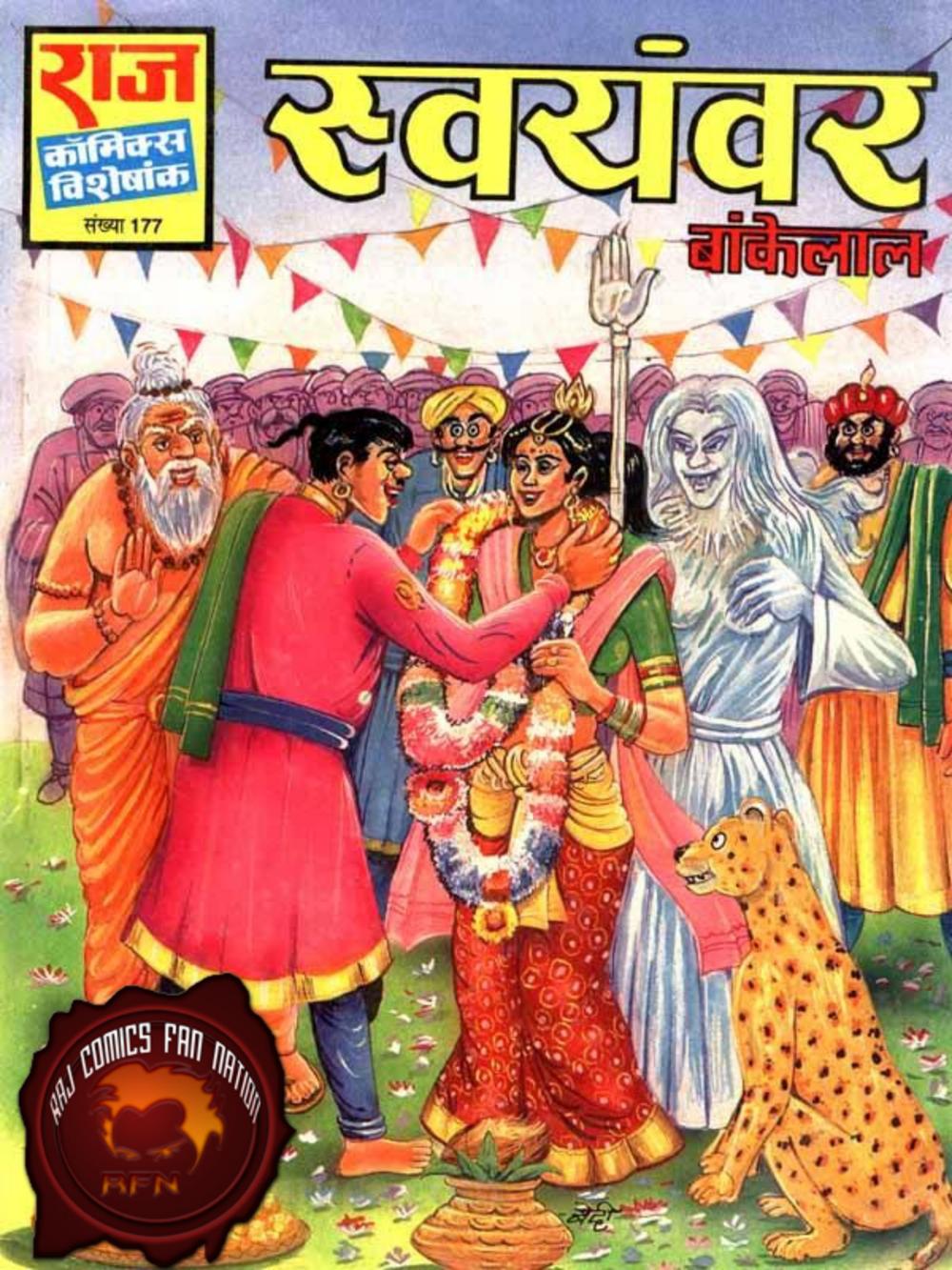 SPCL 0177 SWAYAMVAR SPCL 0177 SWAYAMVAR