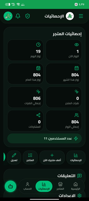 Screenshot ٢٠٢٦٠٩٢٦ ٠٤٣٥٤٧.jpg