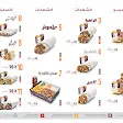صورة منيو شاورمر