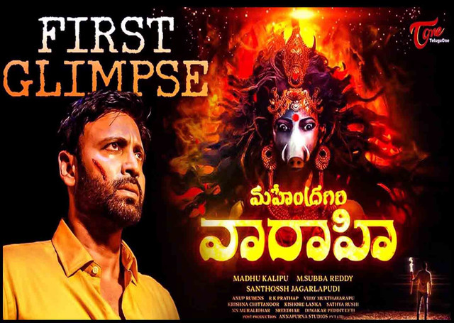 Mahendragiri Vaaraahi (2026) Telugu Movie Download