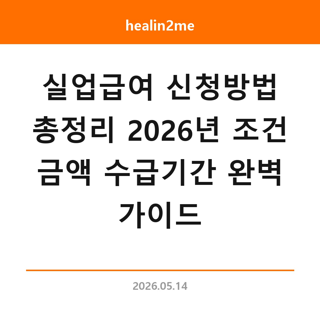 korean job center employment support office