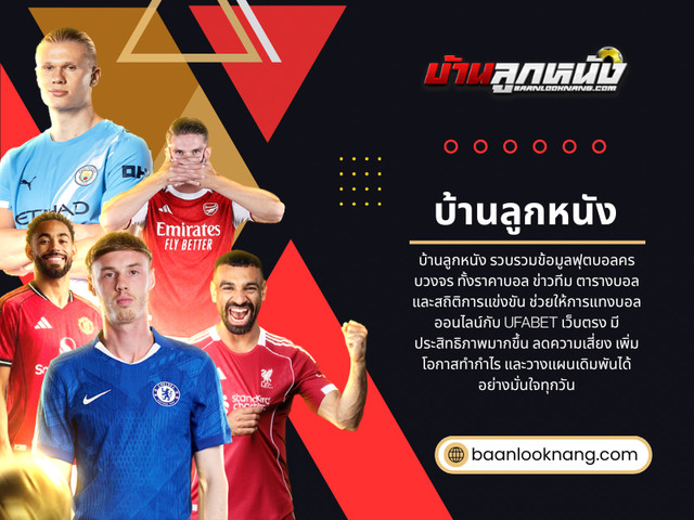เมื่อมองภาพรวม จะเห็นว่า บ้านลูกหนัง และระบบ baanlooknang เป็นเพียงเครื่องมือในการเข้าถึงข้อมูลและระบบ แทงบอล เท่านั้น

อ่านบล็อกของเรา:

https://baanlooknang.yooco.org/home.html
https://baanlooknang.bcz.com/2026/06/02/สมัครแทงบอลออนไลน์/
https://penzu.com/p/872535aac7c76ee5

ลิงก์เพิ่มเติม:
https://joy.bio/baanlooknang
https://stackoverflow.com/users/32748671/baanlooknang
https://www.friend007.com/baanlooknang