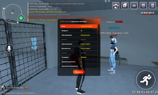 Screenshot 20260709 024405 RAGE RUSSIA