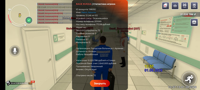 Screenshot 20260801 155715 RAGE RUSSIA
