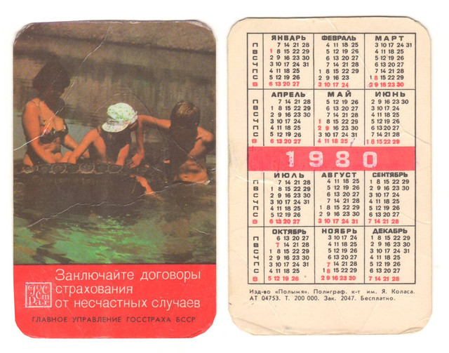 https://i.ibb.co/RWxpKTL/1980-2.jpg