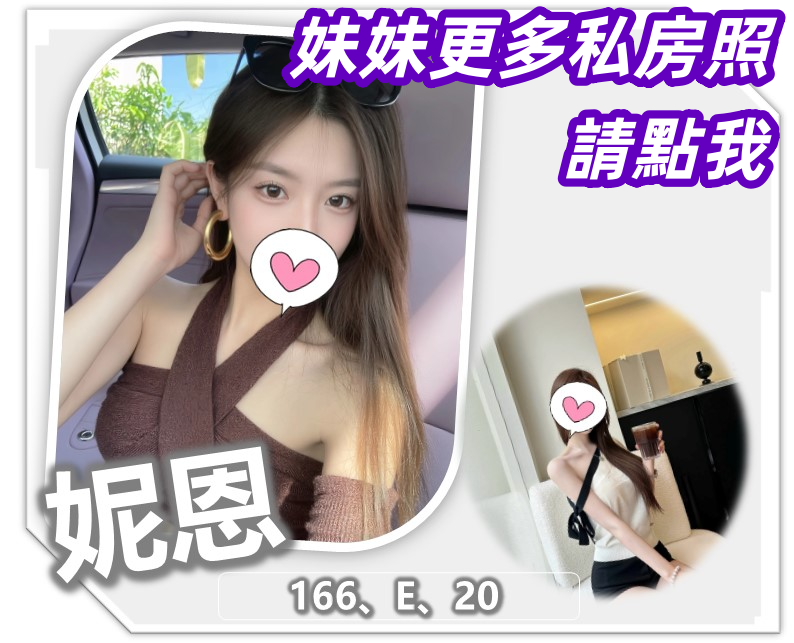 桃園叫小姐-高挑美腿女神