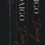 D-CDDVDA-261218-1