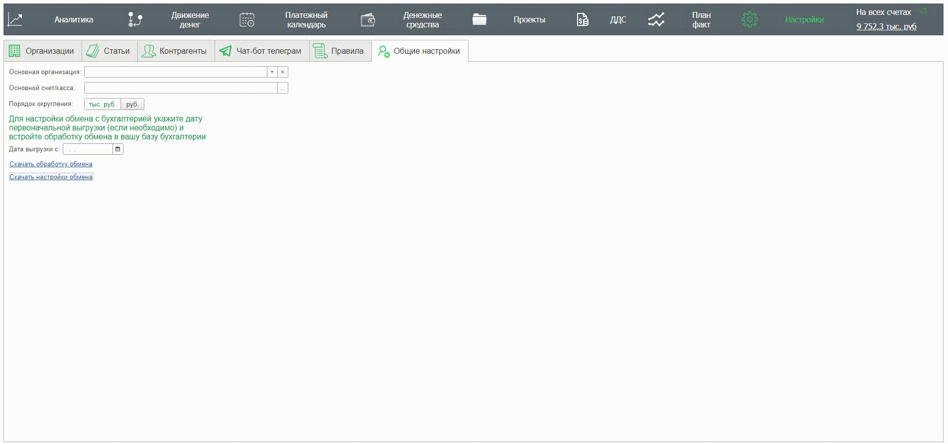Интеграция с 1С