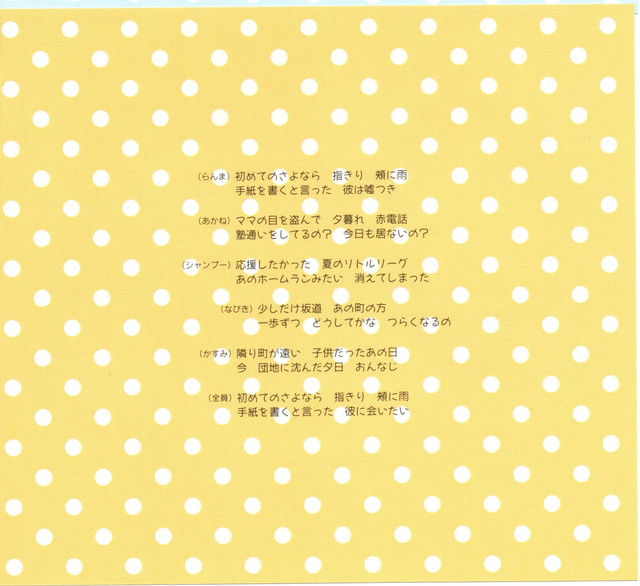 Ranma-Do-Co-First012.jpg