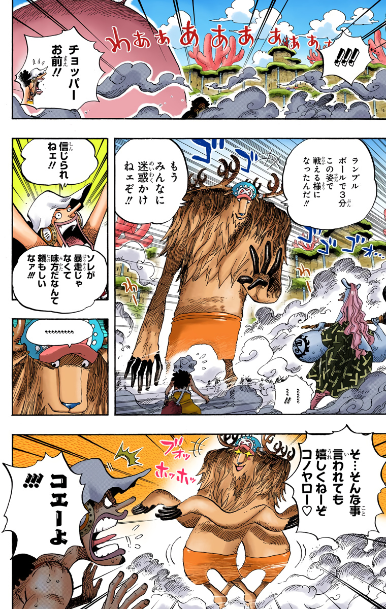 ONE-PIECE-65-p186.jpg