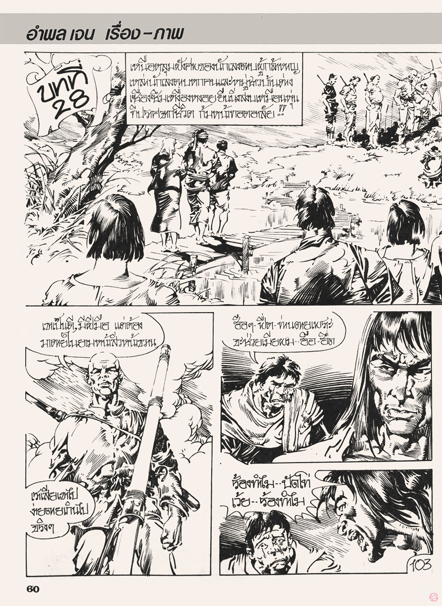 nualnang187-93-39-comic