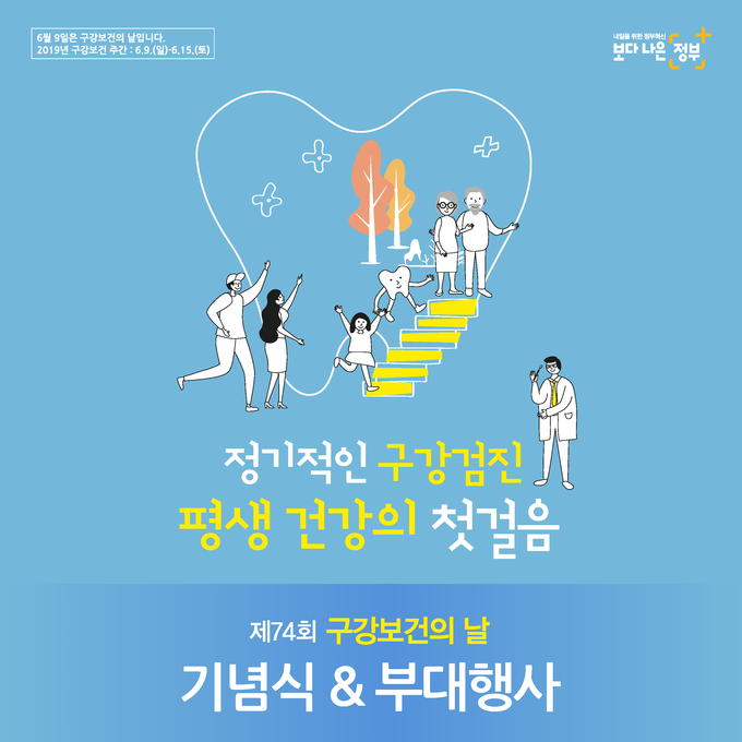 건강검진