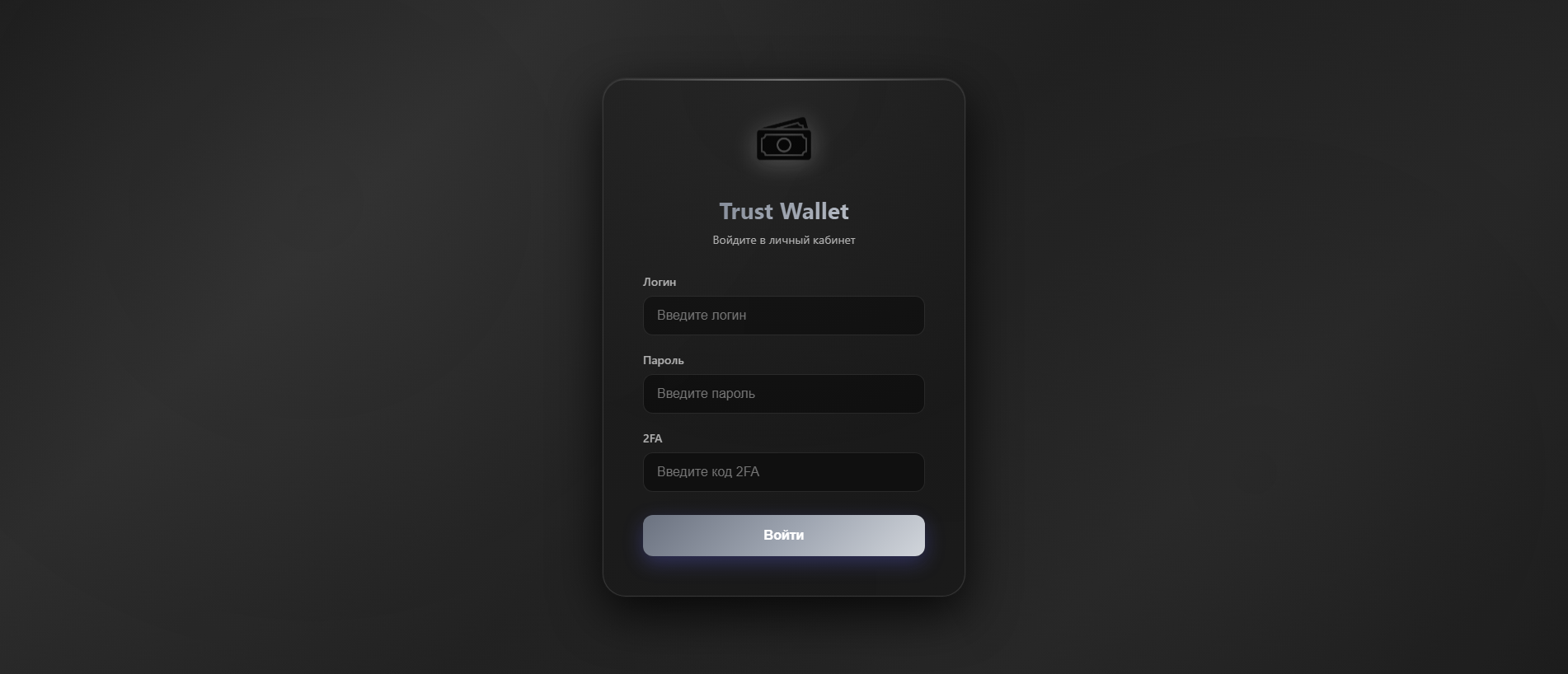 Stored capture of trust-wallet-mu-nine.vercel.app