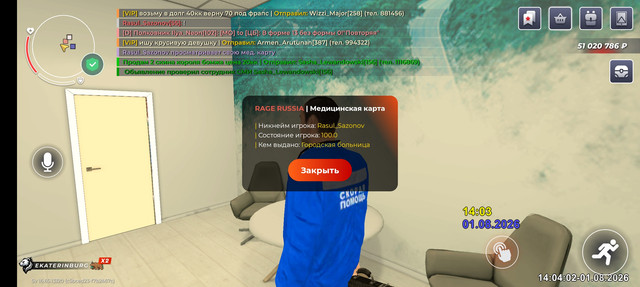 Screenshot 20260801 160404 RAGE RUSSIA