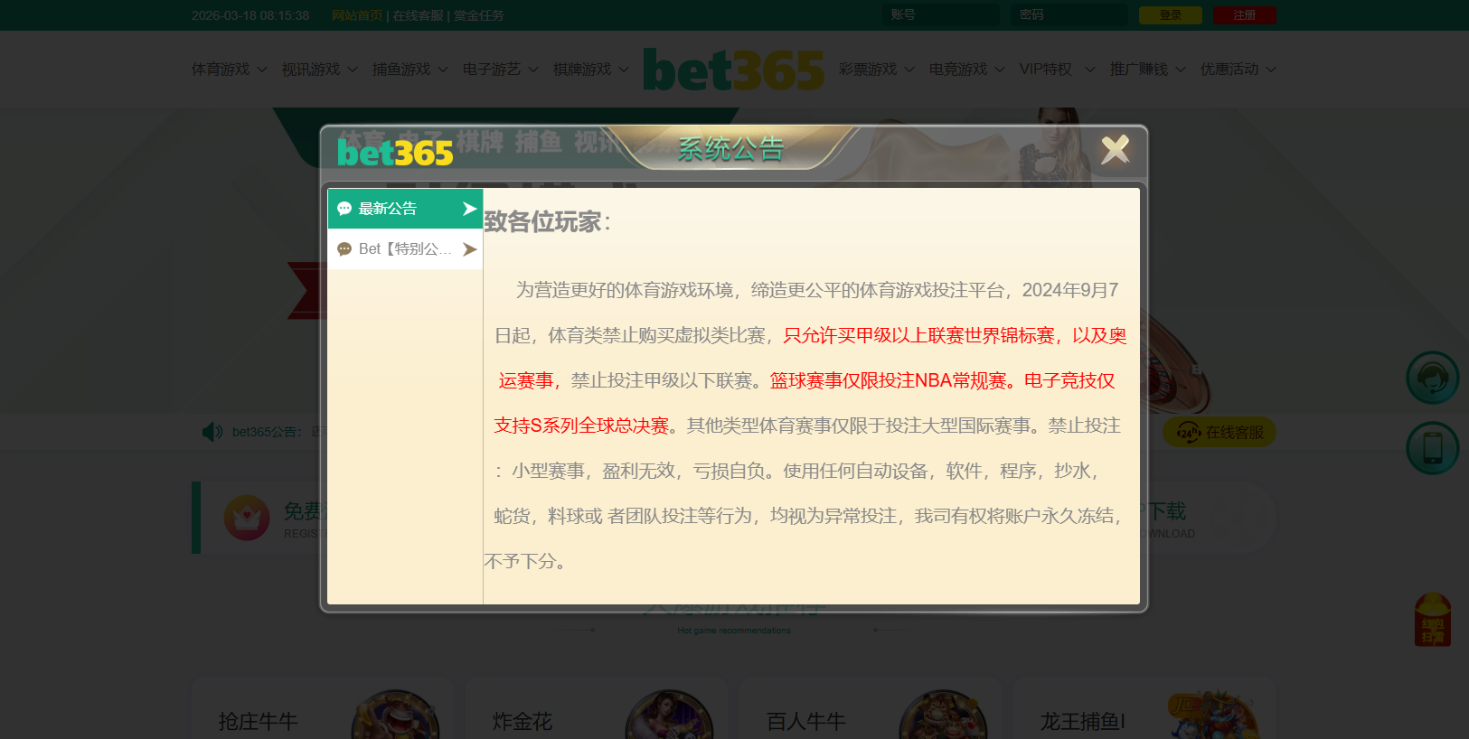 Forensic screenshot of [REDACTED] showing the phishing page layout