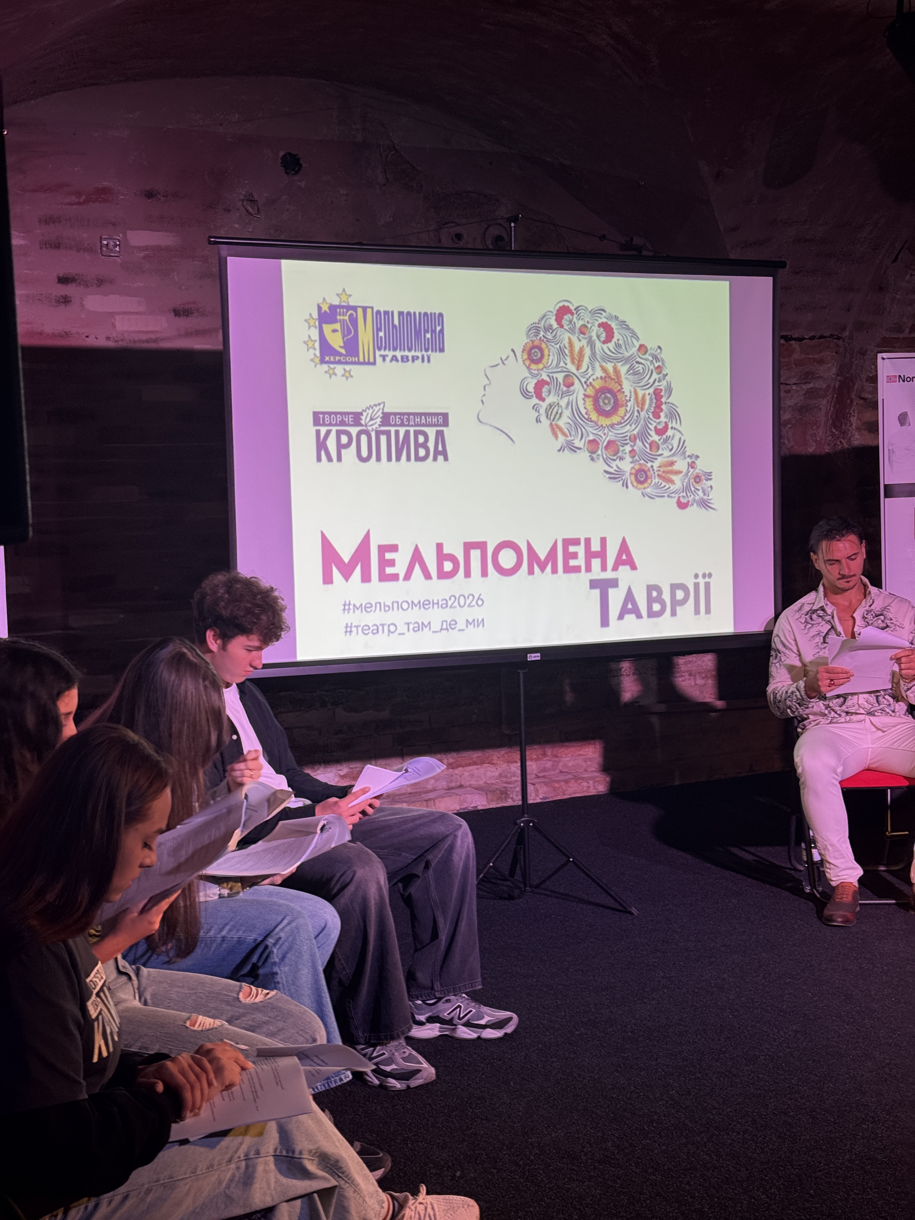 У Кропивницькому читали нову п’єсу Неди Нежданої «Час вандалів...». Мельпомена Таврії. Новини Культури. Новини Кропивницького і Кіровоградської області. Перша електронна газета