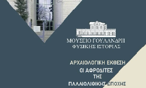 Goulandris Museum exhibition catalogue