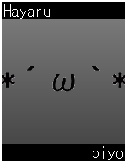 hayaru-piyo.png