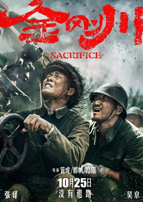 Poświęcenie / The Sacrifice (2020) 1080p.WEB-DL.H264.AC3.2.0.BP007 | Lektor PL