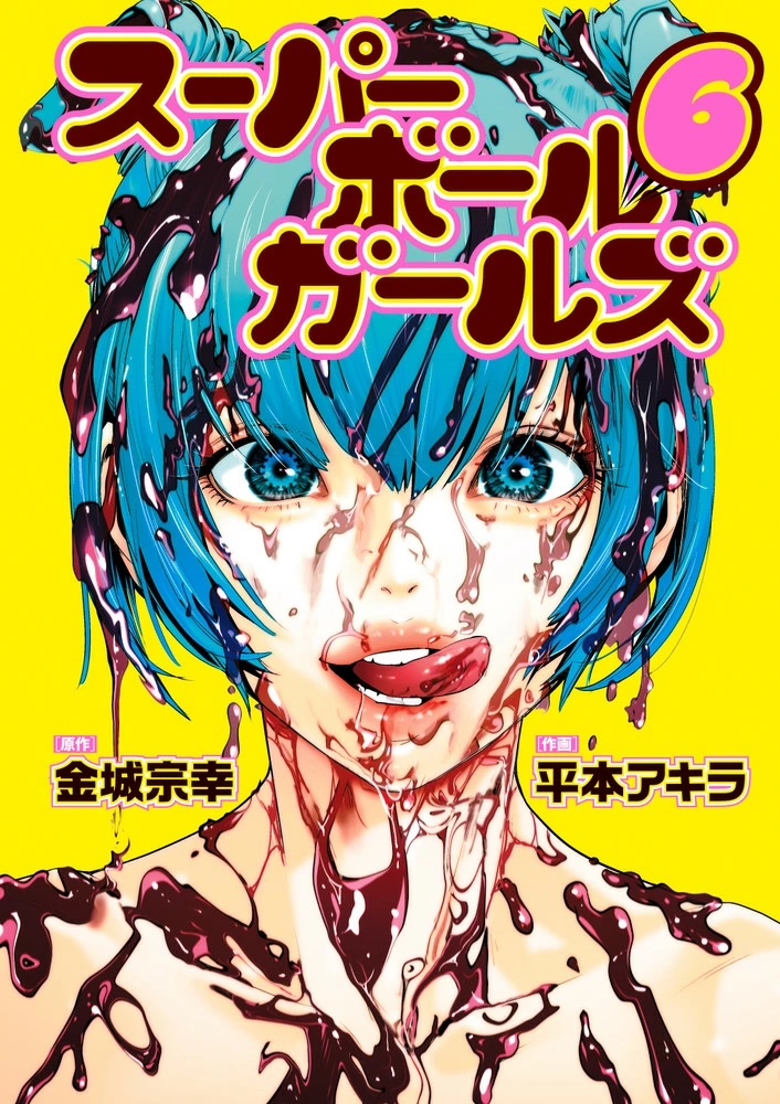 講談社 平本アキラ 平本アキラ画集 GAMPUKU 眼福 (帯付) 初版・帯付】平