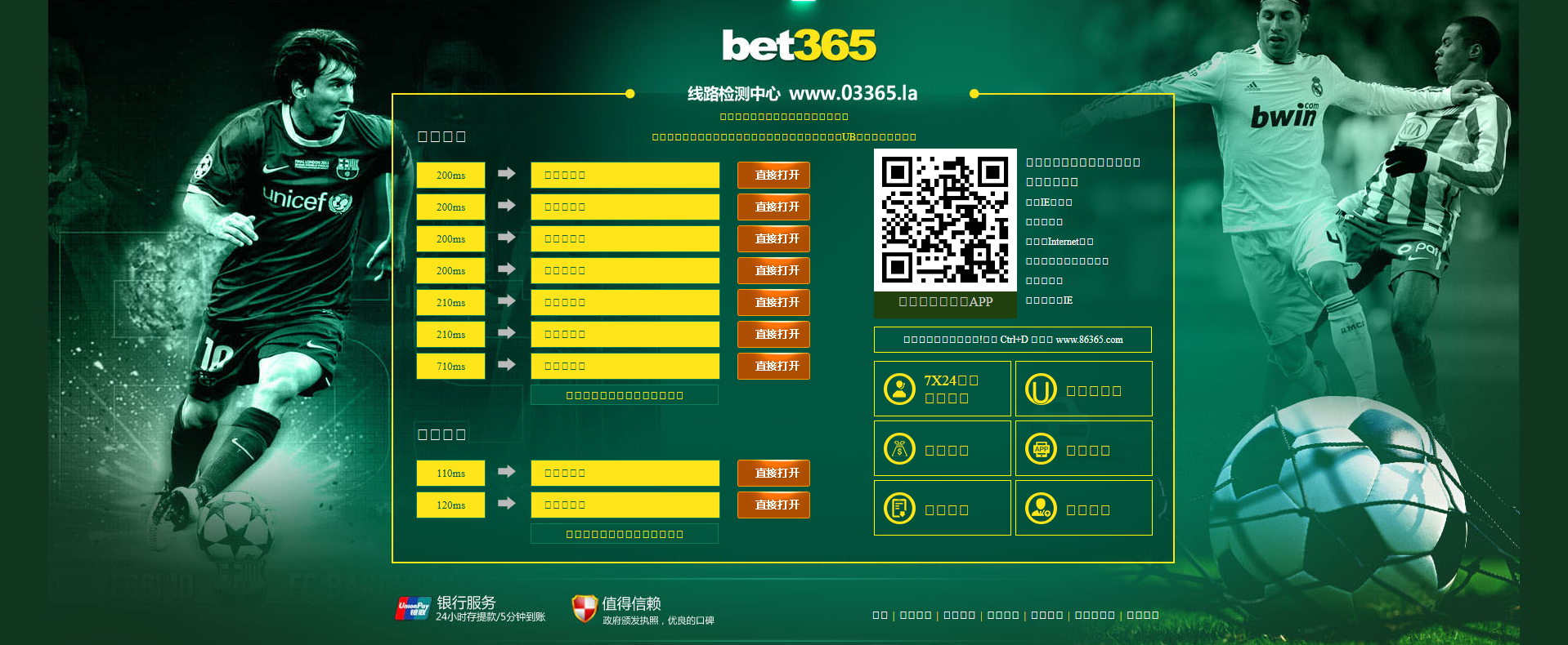 Screenshot of c365756.com