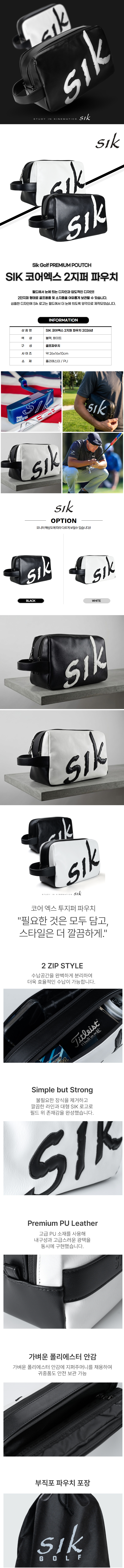 Sik-pouch-1.jpg