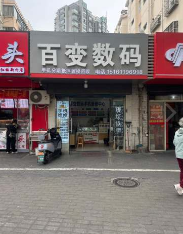百变数码