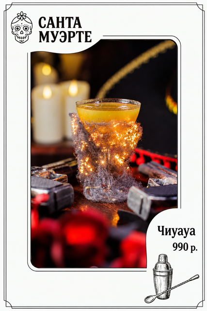 Чиуауа