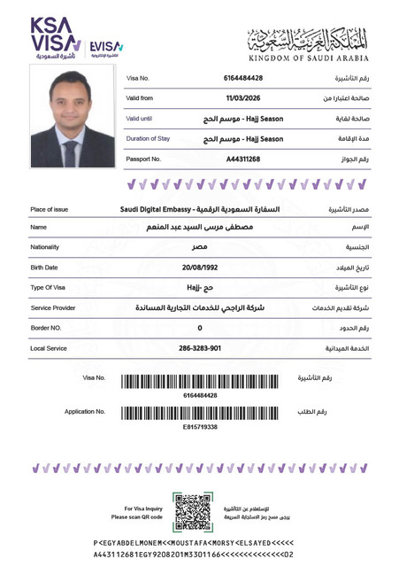 مصطفى مرسى السيد عبد المنعم