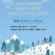 2025년 서귀포시 평생학습관 수강생 작품 전시·발표회