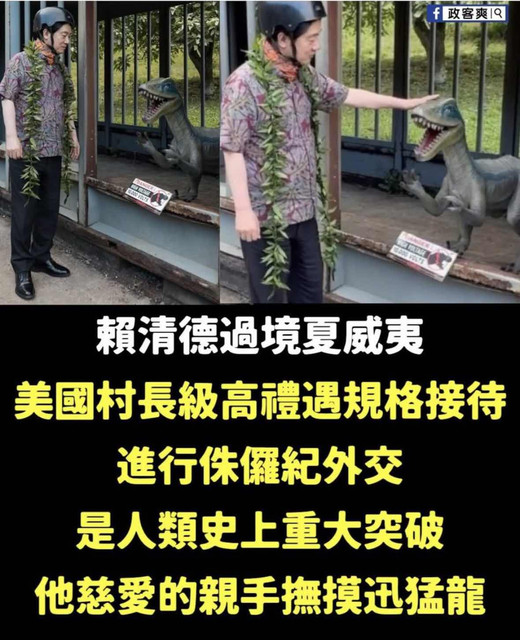 [新聞] 獨家》美國務院派「科室級」官員見鄭麗 - 八卦 - PTT.BEST 批踢踢爆文 2