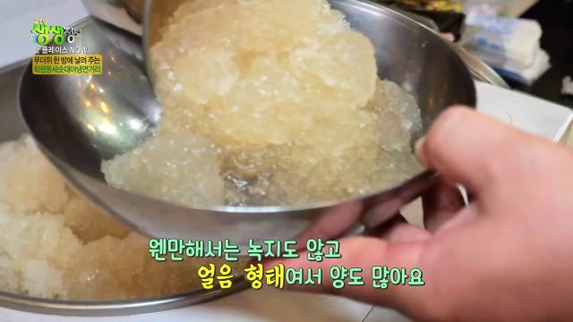 생생정보 화평동세숫대야냉면거리 배달냉면 추가 캡처 1