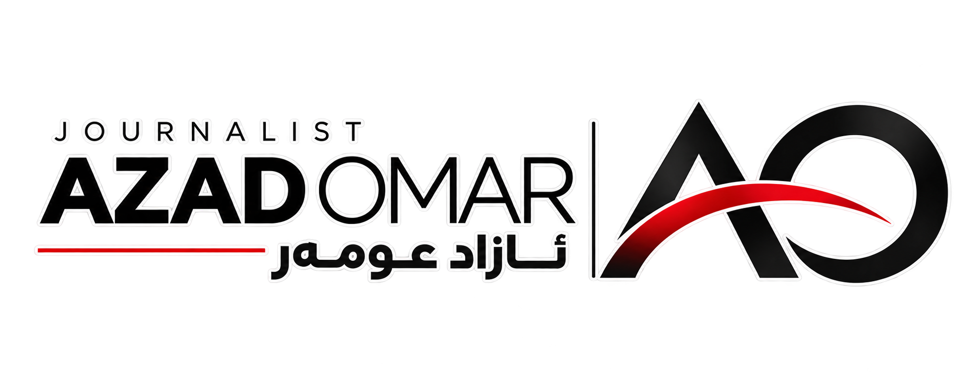 Azad Omer Journalist - ڕۆژنامەنووس ئازاد عومەر