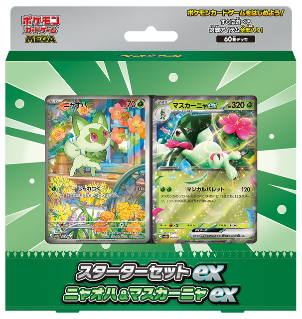 MEGA Starter Deck verde