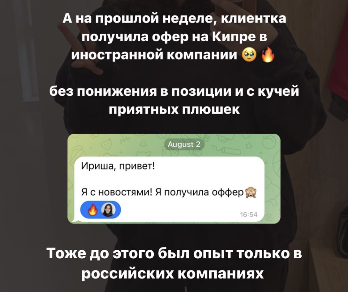 Отзыв клиента 5