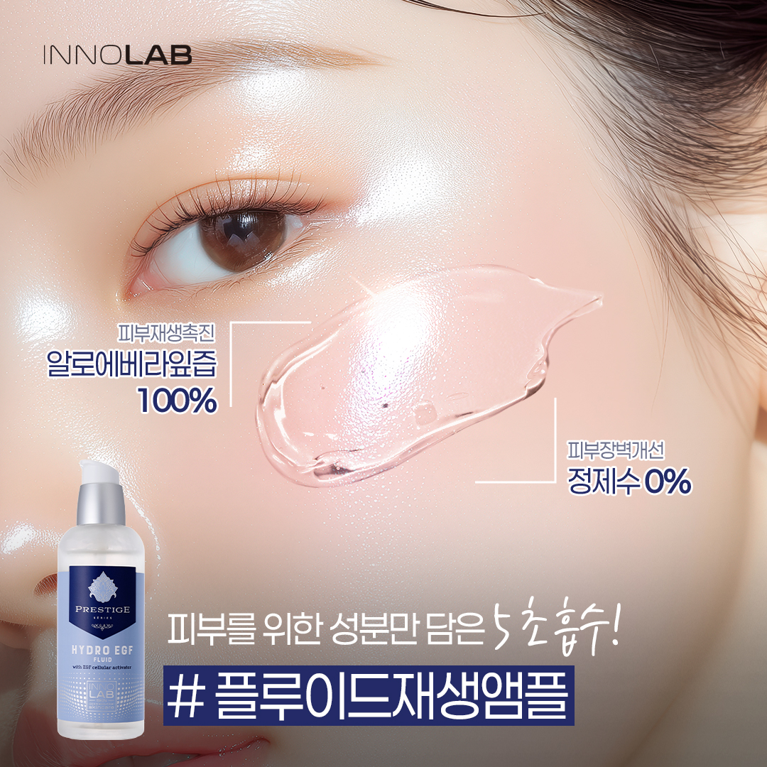 이노랩