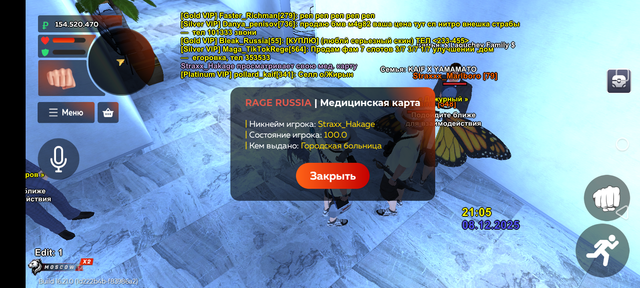 Для форума