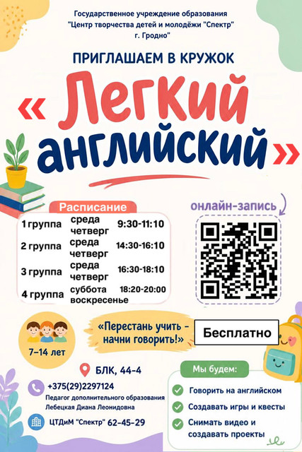 Лебецкая Диана image1