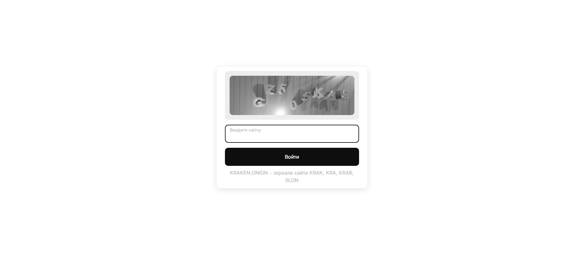 Stored capture of kraken-onion.ru