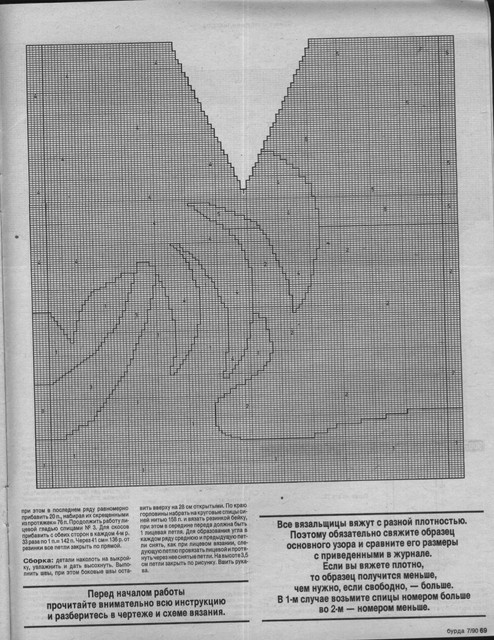 Burda-1990-07-78