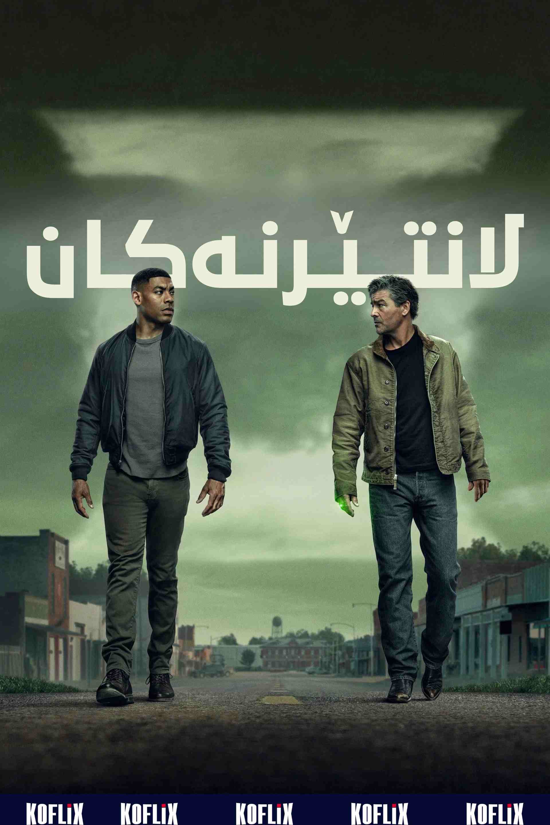 لانتێرەکان
