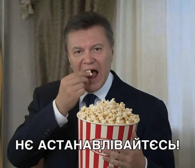 Янык