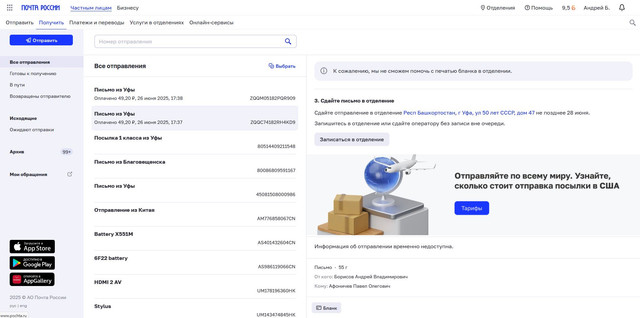 Russian-Post.jpg
