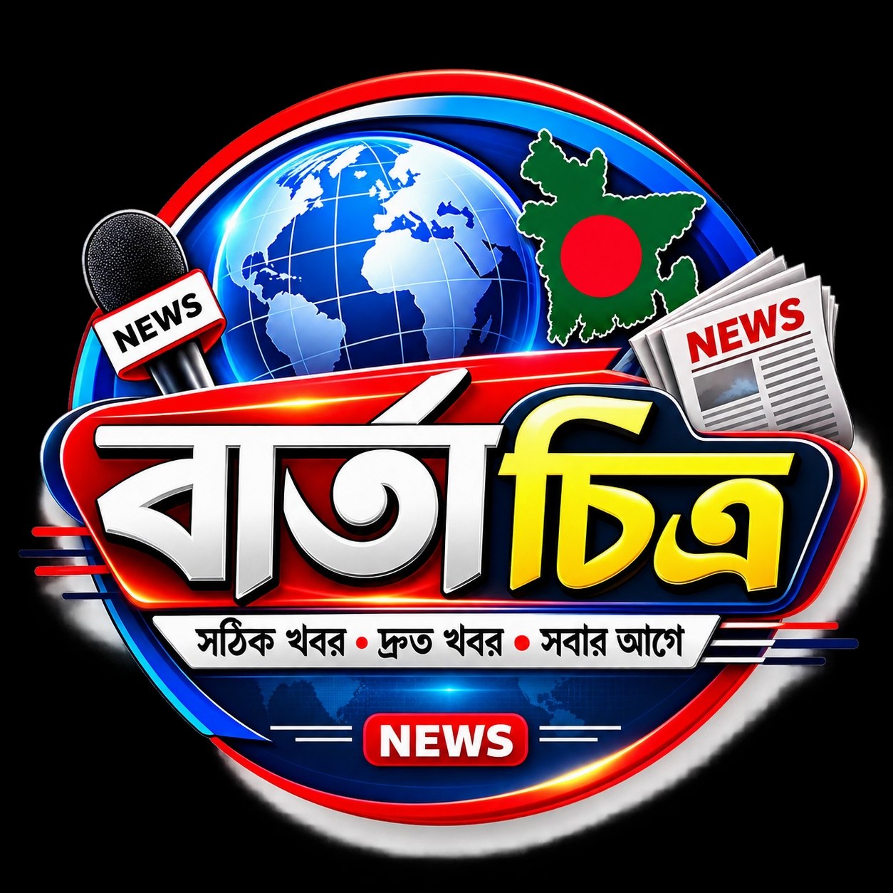 বার্তাচিত্র