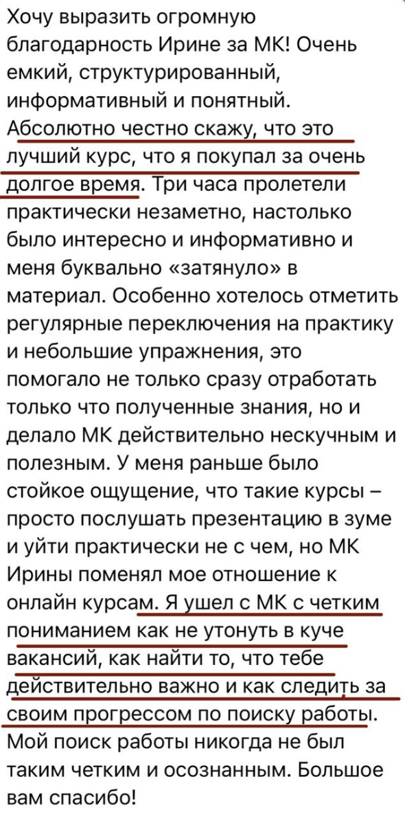 Отзыв 1