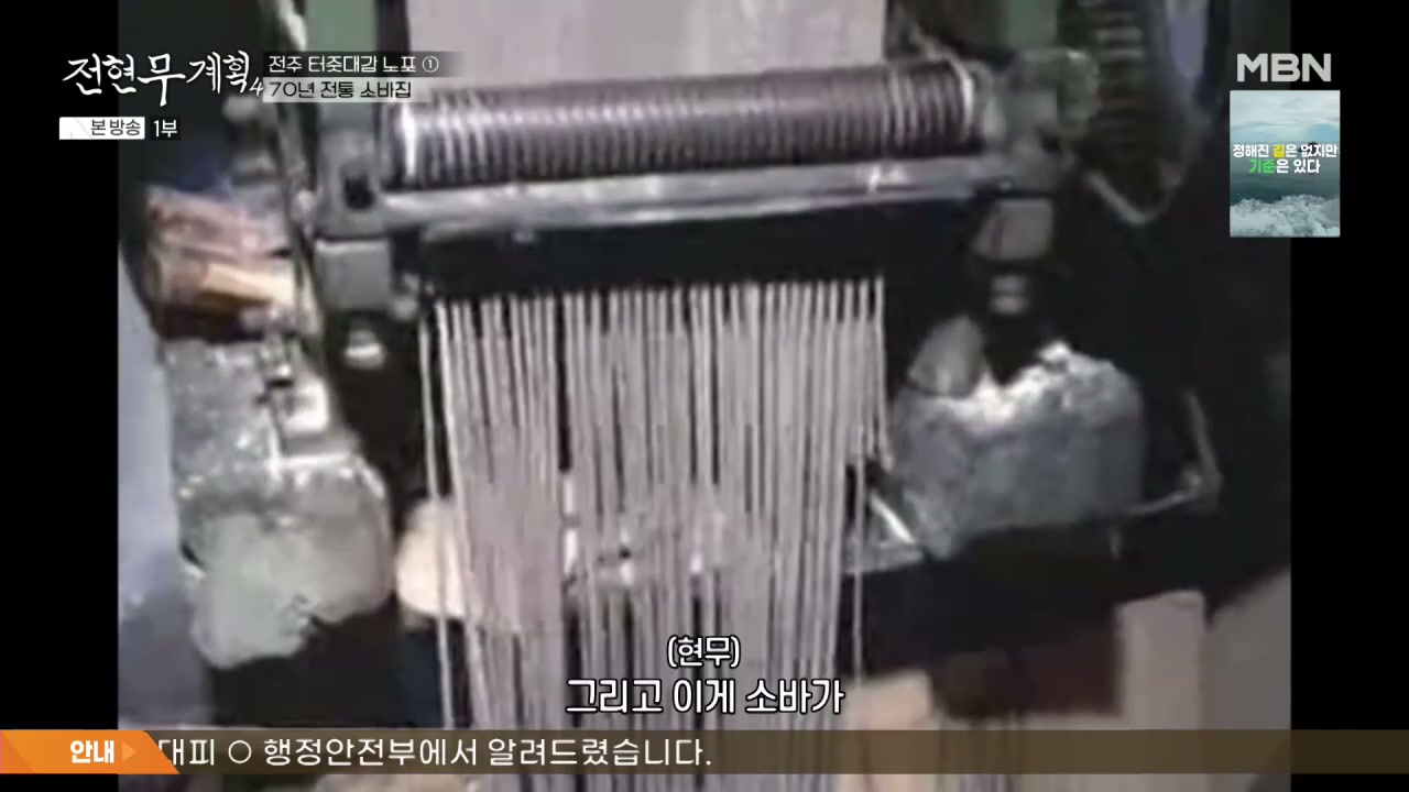 전현무계획 전주 70년 전통 소바집 캡처